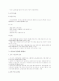 [러시아노무관리][러시아노무관리 국가고용정책][러시아노무관리 대외관리]러시아노무관리의 특성, 러시아노무관리의 근로시간, 러시아노무관리의 휴가, 러시아노무관리 국가고용정책, 러시아노무관리 대외관리 7페이지
