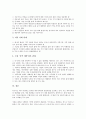 [러시아노무관리][러시아노무관리 국가고용정책][러시아노무관리 대외관리]러시아노무관리의 특성, 러시아노무관리의 근로시간, 러시아노무관리의 휴가, 러시아노무관리 국가고용정책, 러시아노무관리 대외관리 8페이지