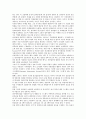 [마케팅관리][CRM][고객관계관리]마케팅관리의 정의, 마케팅관리의 과업, 마케팅관리의 요인, 마케팅관리의 과정, 마케팅관리의 조직구축, 마케팅관리의 CRM(고객관계관리) 분석(마케팅관리, CRM, 고객관계관리) 10페이지