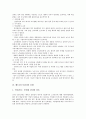 [베트남노무관리][노동유관단체][베트남노무관리 교육훈련][베트남노무관리 동향][대외관리]베트남노무관리의 노동유관단체, 베트남노무관리의 교육훈련, 베트남노무관리의 동향, 베트남노무관리의 대외관리 4페이지