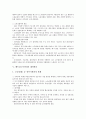 [베트남노무관리][노동유관단체][베트남노무관리 교육훈련][베트남노무관리 동향][대외관리]베트남노무관리의 노동유관단체, 베트남노무관리의 교육훈련, 베트남노무관리의 동향, 베트남노무관리의 대외관리 6페이지