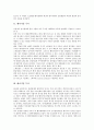 [벤처기업][벤처기업 금융][벤처기업 주식][벤처기업 투자][벤처기업 비즈니스][벤처기업 코스닥등록][코스닥등록]벤처기업 금융, 벤처기업 주식, 벤처기업 투자, 벤처기업 비즈니스, 벤처기업 코스닥등록 분석 4페이지