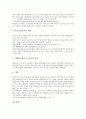 [벤처기업][벤처기업 금융][벤처기업 주식][벤처기업 투자][벤처기업 비즈니스][벤처기업 코스닥등록][코스닥등록]벤처기업 금융, 벤처기업 주식, 벤처기업 투자, 벤처기업 비즈니스, 벤처기업 코스닥등록 분석 7페이지
