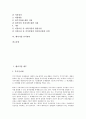 [벤처기업][벤처기업 집적시설지정제도][벤처기업 인사관리][벤처기업 M&A]벤처기업 세무, 벤처기업 재무, 벤처기업 조세지원, 벤처기업 M&A(기업인수합병), 벤처기업 집적시설지정제도, 벤처기업 인사관리 3페이지