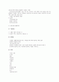 [벤처기업][벤처기업 집적시설지정제도][벤처기업 인사관리][벤처기업 M&A]벤처기업 세무, 벤처기업 재무, 벤처기업 조세지원, 벤처기업 M&A(기업인수합병), 벤처기업 집적시설지정제도, 벤처기업 인사관리 5페이지