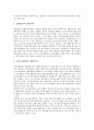 [벤처기업][벤처기업 집적시설지정제도][벤처기업 인사관리][벤처기업 M&A]벤처기업 세무, 벤처기업 재무, 벤처기업 조세지원, 벤처기업 M&A(기업인수합병), 벤처기업 집적시설지정제도, 벤처기업 인사관리 12페이지