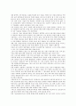 [벤처기업][벤처기업 특별조치법][벤처기업 마케팅전략]벤처기업 인증제도, 벤처기업 지원정책, 벤처기업 육성시책, 벤처기업 투자유치방법, 벤처기업 투자분석방법, 벤처기업 특별조치법, 벤처기업 마케팅전략 6페이지