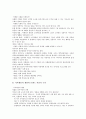 [벤처기업][벤처기업 특별조치법][벤처기업 마케팅전략]벤처기업 인증제도, 벤처기업 지원정책, 벤처기업 육성시책, 벤처기업 투자유치방법, 벤처기업 투자분석방법, 벤처기업 특별조치법, 벤처기업 마케팅전략 17페이지