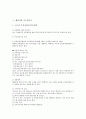 [벤처기업][벤처기업 코스닥등록][벤처기업 투자][벤처기업 주식교환][벤처기업 금융회사제도][벤처기업 펀드]벤처기업 코스닥등록, 벤처기업 투자, 벤처기업 주식교환, 벤처기업 금융회사제도, 벤처기업 펀드 2페이지