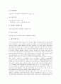 [벤처기업][벤처기업 코스닥등록][벤처기업 투자][벤처기업 주식교환][벤처기업 금융회사제도][벤처기업 펀드]벤처기업 코스닥등록, 벤처기업 투자, 벤처기업 주식교환, 벤처기업 금융회사제도, 벤처기업 펀드 6페이지