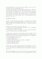 [벤처기업][벤처기업 코스닥등록][벤처기업 투자][벤처기업 주식교환][벤처기업 금융회사제도][벤처기업 펀드]벤처기업 코스닥등록, 벤처기업 투자, 벤처기업 주식교환, 벤처기업 금융회사제도, 벤처기업 펀드 8페이지