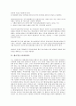 [벤처기업][벤처기업 코스닥등록][벤처기업 투자][벤처기업 주식교환][벤처기업 금융회사제도][벤처기업 펀드]벤처기업 코스닥등록, 벤처기업 투자, 벤처기업 주식교환, 벤처기업 금융회사제도, 벤처기업 펀드 9페이지