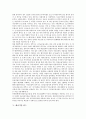 [벤처기업][벤처기업 코스닥등록][벤처기업 투자][벤처기업 주식교환][벤처기업 금융회사제도][벤처기업 펀드]벤처기업 코스닥등록, 벤처기업 투자, 벤처기업 주식교환, 벤처기업 금융회사제도, 벤처기업 펀드 11페이지