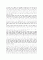 [벤처기업][벤처기업 제휴][벤처기업 인적자원관리][벤처기업 IR전략]벤처기업 회계, 벤처기업 마케팅, 벤처기업 조직, 벤처기업 IR(투자자관리, 기업설명회)전략, 벤처기업 인적자원관리, 벤처기업 제휴 분석 8페이지