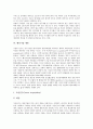 [벤처기업][벤처기업 제휴][벤처기업 인적자원관리][벤처기업 IR전략]벤처기업 회계, 벤처기업 마케팅, 벤처기업 조직, 벤처기업 IR(투자자관리, 기업설명회)전략, 벤처기업 인적자원관리, 벤처기업 제휴 분석 10페이지