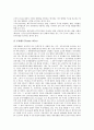 [벤처기업][벤처기업 제휴][벤처기업 인적자원관리][벤처기업 IR전략]벤처기업 회계, 벤처기업 마케팅, 벤처기업 조직, 벤처기업 IR(투자자관리, 기업설명회)전략, 벤처기업 인적자원관리, 벤처기업 제휴 분석 12페이지