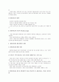 [벤처][벤처비리][벤처창업][벤처자금][벤처기업가정신][벤처투자][벤처펀드]벤처비리, 벤처창업, 벤처자금, 벤처기업가정신, 벤처투자, 벤처펀드 분석(벤처창업, 벤처자금, 벤처기업가정신, 벤처투자, 벤처펀드) 4페이지