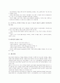 [벤처][벤처비리][벤처창업][벤처자금][벤처기업가정신][벤처투자][벤처펀드]벤처비리, 벤처창업, 벤처자금, 벤처기업가정신, 벤처투자, 벤처펀드 분석(벤처창업, 벤처자금, 벤처기업가정신, 벤처투자, 벤처펀드) 5페이지