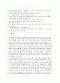 [벤처][벤처비리][벤처창업][벤처자금][벤처기업가정신][벤처투자][벤처펀드]벤처비리, 벤처창업, 벤처자금, 벤처기업가정신, 벤처투자, 벤처펀드 분석(벤처창업, 벤처자금, 벤처기업가정신, 벤처투자, 벤처펀드) 9페이지