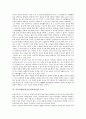 [부동산관리]부동산관리(부동산자산관리)의 유형, 의의, 부동산관리(부동산자산관리)의 업무, 부동산관리(부동산자산관리)의 기술, 부동산관리(부동산자산관리)의 투자, 부동산관리(부동산자산관리)의 국유부동산 7페이지