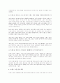 [브랜드자산][상표자산][브랜드자산 측정][브랜드자산 가치]브랜드자산(상표자산) 확장상표전략, 브랜드자산(상표자산) 관리, 브랜드자산(상표자산) 구축, 브랜드자산(상표자산)가치, 브랜드자산(상표자산) 측정 6페이지