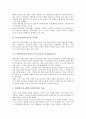 [브랜드자산][상표자산][브랜드자산 측정][브랜드자산 가치]브랜드자산(상표자산) 확장상표전략, 브랜드자산(상표자산) 관리, 브랜드자산(상표자산) 구축, 브랜드자산(상표자산)가치, 브랜드자산(상표자산) 측정 14페이지