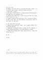[산업별 생산][총요소생산성][산업별 생산 선진국 사례]산업별 생산의 성장요인, 산업별 생산의 총체적 충격, 산업별 생산의 총요소생산성, 산업별 생산의 선진국 사례, 향후 산업별 생산의 개선 방향 분석 2페이지