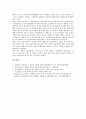 [산업별 생산][총요소생산성][산업별 생산 선진국 사례]산업별 생산의 성장요인, 산업별 생산의 총체적 충격, 산업별 생산의 총요소생산성, 산업별 생산의 선진국 사례, 향후 산업별 생산의 개선 방향 분석 18페이지