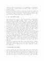 [산업생산][산업생산 사전조정요인][산업생산 능력][산업생산 모형][산업생산 통계][산업생산 자동차산업]산업생산의 사전조정요인, 산업생산의 능력, 산업생산의 모형, 산업생산 통계, 산업생산 자동차산업 4페이지