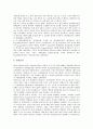 [산업생산][산업생산 사전조정요인][산업생산 능력][산업생산 모형][산업생산 통계][산업생산 자동차산업]산업생산의 사전조정요인, 산업생산의 능력, 산업생산의 모형, 산업생산 통계, 산업생산 자동차산업 5페이지