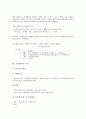 [산업생산][산업생산 사전조정요인][산업생산 능력][산업생산 모형][산업생산 통계][산업생산 자동차산업]산업생산의 사전조정요인, 산업생산의 능력, 산업생산의 모형, 산업생산 통계, 산업생산 자동차산업 8페이지