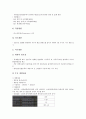 [산업생산][산업생산 사전조정요인][산업생산 능력][산업생산 모형][산업생산 통계][산업생산 자동차산업]산업생산의 사전조정요인, 산업생산의 능력, 산업생산의 모형, 산업생산 통계, 산업생산 자동차산업 9페이지
