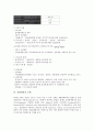 [산업생산][산업생산 사전조정요인][산업생산 능력][산업생산 모형][산업생산 통계][산업생산 자동차산업]산업생산의 사전조정요인, 산업생산의 능력, 산업생산의 모형, 산업생산 통계, 산업생산 자동차산업 10페이지