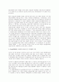 [산업생산][산업생산 사전조정요인][산업생산 능력][산업생산 모형][산업생산 통계][산업생산 자동차산업]산업생산의 사전조정요인, 산업생산의 능력, 산업생산의 모형, 산업생산 통계, 산업생산 자동차산업 13페이지