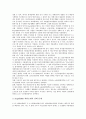 [산업생산][산업생산 사전조정요인][산업생산 능력][산업생산 모형][산업생산 통계][산업생산 자동차산업]산업생산의 사전조정요인, 산업생산의 능력, 산업생산의 모형, 산업생산 통계, 산업생산 자동차산업 14페이지