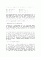[산업생산][산업생산 사전조정요인][산업생산 능력][산업생산 모형][산업생산 통계][산업생산 자동차산업]산업생산의 사전조정요인, 산업생산의 능력, 산업생산의 모형, 산업생산 통계, 산업생산 자동차산업 16페이지