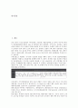 [산업생산지수][산업생산지수 요소][산업생산지수 작성][산업생산지수 분석 사례][산업생산지수 개편 방향]산업생산지수의 요소, 산업생산지수의 작성, 산업생산지수 분석 사례, 향후 산업생산지수 개편 방향 2페이지