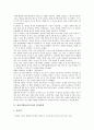 [삼성기업][삼성그룹][삼성기업 인재감별법]삼성기업(삼성그룹)의 인재유형, 삼성기업(삼성그룹)의 인재변화과정, 삼성기업(삼성그룹)의 인재상, 삼성기업(삼성그룹)의 인재육성, 삼성기업(삼성그룹)의 인재감별법 3페이지