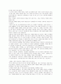 [삼성기업][삼성그룹][삼성기업 인재감별법]삼성기업(삼성그룹)의 인재유형, 삼성기업(삼성그룹)의 인재변화과정, 삼성기업(삼성그룹)의 인재상, 삼성기업(삼성그룹)의 인재육성, 삼성기업(삼성그룹)의 인재감별법 10페이지