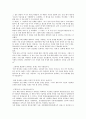 [삼성기업][삼성그룹][삼성기업 인재감별법]삼성기업(삼성그룹)의 인재유형, 삼성기업(삼성그룹)의 인재변화과정, 삼성기업(삼성그룹)의 인재상, 삼성기업(삼성그룹)의 인재육성, 삼성기업(삼성그룹)의 인재감별법 12페이지