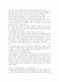 [삼성기업][삼성그룹][삼성기업 인재감별법]삼성기업(삼성그룹)의 인재유형, 삼성기업(삼성그룹)의 인재변화과정, 삼성기업(삼성그룹)의 인재상, 삼성기업(삼성그룹)의 인재육성, 삼성기업(삼성그룹)의 인재감별법 13페이지