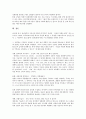 [삼성기업][삼성그룹][삼성기업 인재감별법]삼성기업(삼성그룹)의 인재유형, 삼성기업(삼성그룹)의 인재변화과정, 삼성기업(삼성그룹)의 인재상, 삼성기업(삼성그룹)의 인재육성, 삼성기업(삼성그룹)의 인재감별법 14페이지