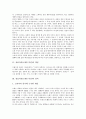 [상표자산]상표자산(브랜드자산)의 개념, 성격, 상표자산(브랜드자산)의 구성요인, 이익, 상표자산(브랜드자산)의 IMC(통합적 마케팅 커뮤니케이션), 상표자산(브랜드자산)의 2차연상, 상표자산(브랜드자산)의 사례 3페이지