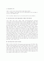 [상표자산]상표자산(브랜드자산)의 개념, 성격, 상표자산(브랜드자산)의 구성요인, 이익, 상표자산(브랜드자산)의 IMC(통합적 마케팅 커뮤니케이션), 상표자산(브랜드자산)의 2차연상, 상표자산(브랜드자산)의 사례 6페이지