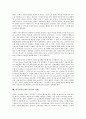 [상표자산]상표자산(브랜드자산)의 개념, 성격, 상표자산(브랜드자산)의 구성요인, 이익, 상표자산(브랜드자산)의 IMC(통합적 마케팅 커뮤니케이션), 상표자산(브랜드자산)의 2차연상, 상표자산(브랜드자산)의 사례 7페이지