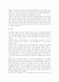 [상표자산]상표자산(브랜드자산)의 개념, 성격, 상표자산(브랜드자산)의 구성요인, 이익, 상표자산(브랜드자산)의 IMC(통합적 마케팅 커뮤니케이션), 상표자산(브랜드자산)의 2차연상, 상표자산(브랜드자산)의 사례 9페이지