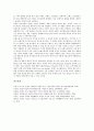 [상표자산]상표자산(브랜드자산)의 개념, 성격, 상표자산(브랜드자산)의 구성요인, 이익, 상표자산(브랜드자산)의 IMC(통합적 마케팅 커뮤니케이션), 상표자산(브랜드자산)의 2차연상, 상표자산(브랜드자산)의 사례 10페이지