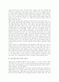 [상표자산]상표자산(브랜드자산)의 정의, 필요성, 상표자산(브랜드자산)의 원천, 상표자산(브랜드자산)의 속성, 상표자산(브랜드자산)의 약화, 상표자산(브랜드자산)의 접근방식, 상표자산(브랜드자산)의 측정방법 4페이지