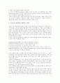 [상표자산]상표자산(브랜드자산)의 정의, 필요성, 상표자산(브랜드자산)의 원천, 상표자산(브랜드자산)의 속성, 상표자산(브랜드자산)의 약화, 상표자산(브랜드자산)의 접근방식, 상표자산(브랜드자산)의 측정방법 9페이지