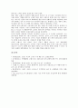 [상표자산]상표자산(브랜드자산)의 정의, 필요성, 상표자산(브랜드자산)의 원천, 상표자산(브랜드자산)의 속성, 상표자산(브랜드자산)의 약화, 상표자산(브랜드자산)의 접근방식, 상표자산(브랜드자산)의 측정방법 12페이지